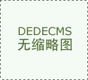 为国内首家上市的定制家居企业 